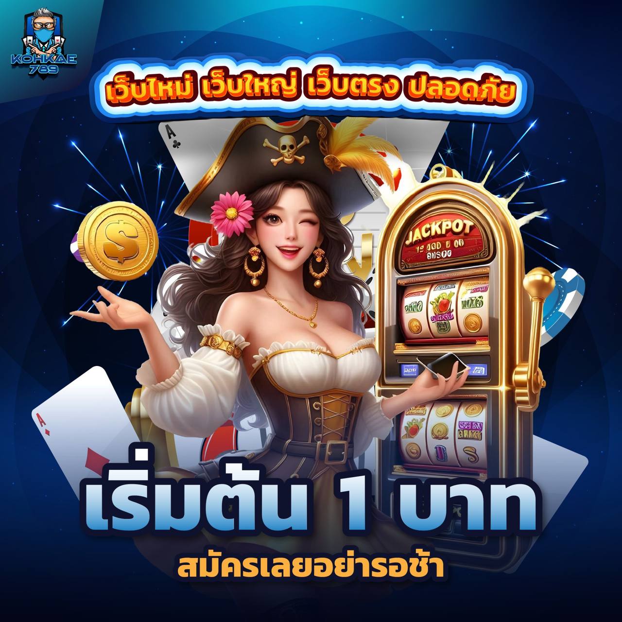 88BET เว็บตรงไม่ผ่านเอเย่นต์ เล่นแล้วได้เงินจริงแน่นอน